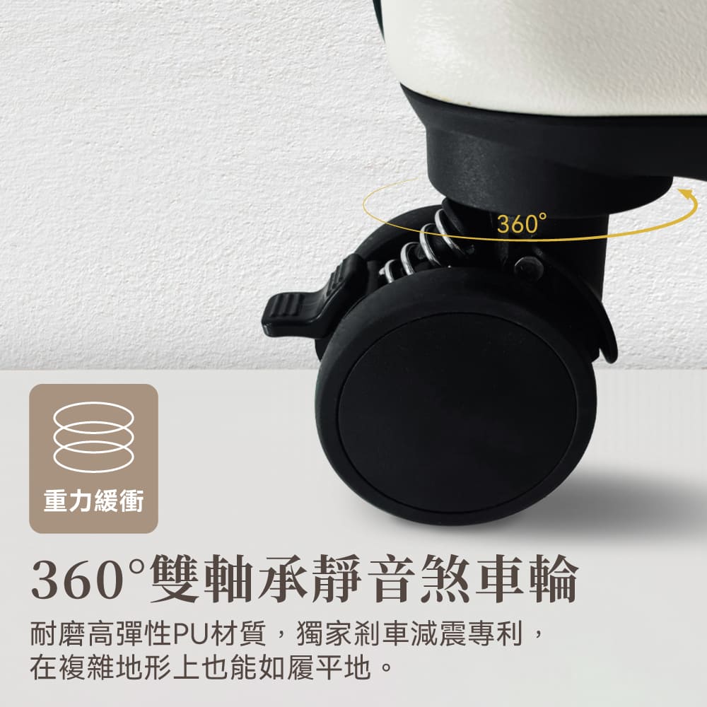 重力緩衝 360雙軸承靜音煞車輪 耐磨高彈性PU材質,獨家剎車減震專利, 在複雜地形上也能如履平地。 
