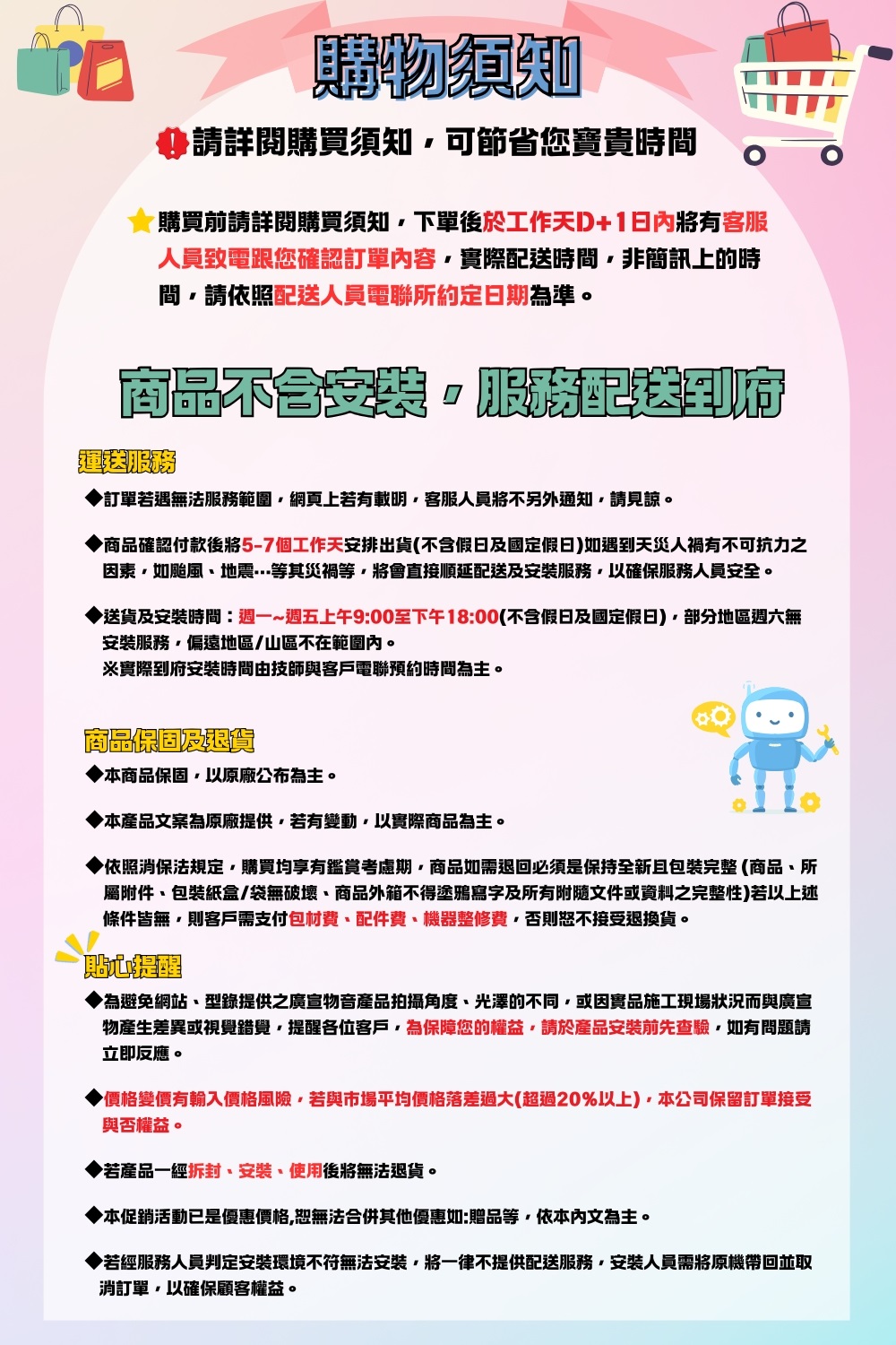 摩登衛浴 FW-188 - 詳情5