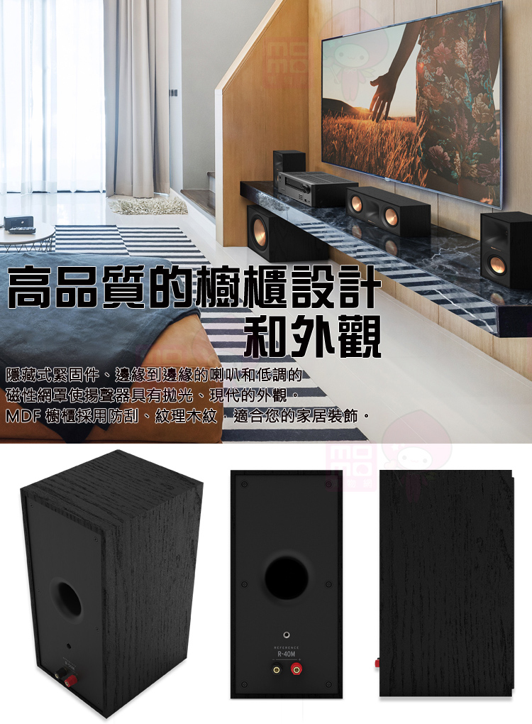 Klipsch古立奇 R-40M - 詳情3