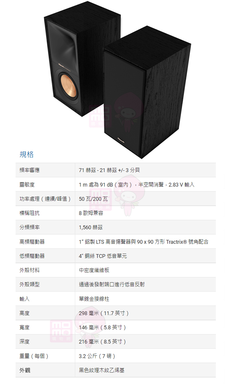 Klipsch古立奇 R-40M - 詳情4