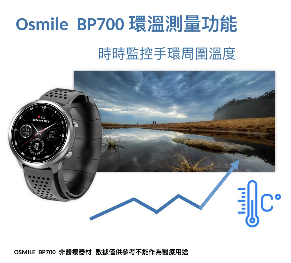 Osmile BP700 - 詳情10