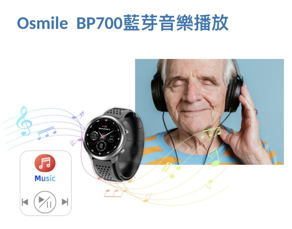 Osmile BP700 - 詳情11