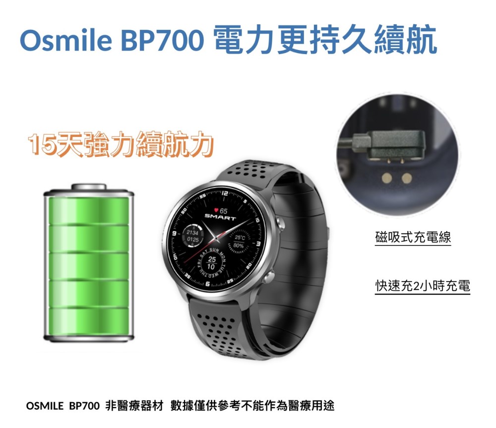 Osmile BP700 - 詳情15