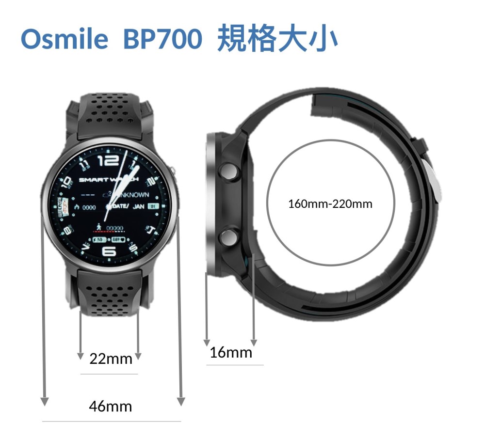 Osmile BP700 - 詳情17