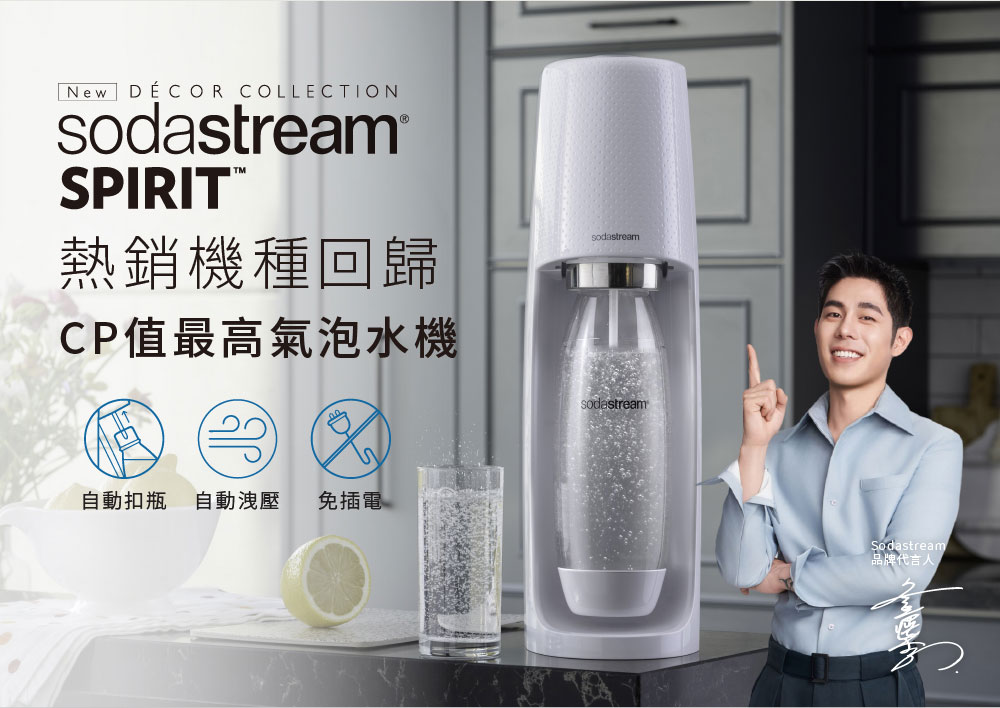 Sodastream Spirit - 詳情2