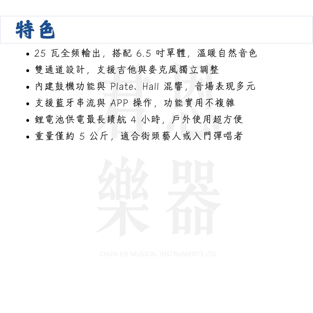 內建鼓機功能與 Plate、Hall 混響,音場表現多元