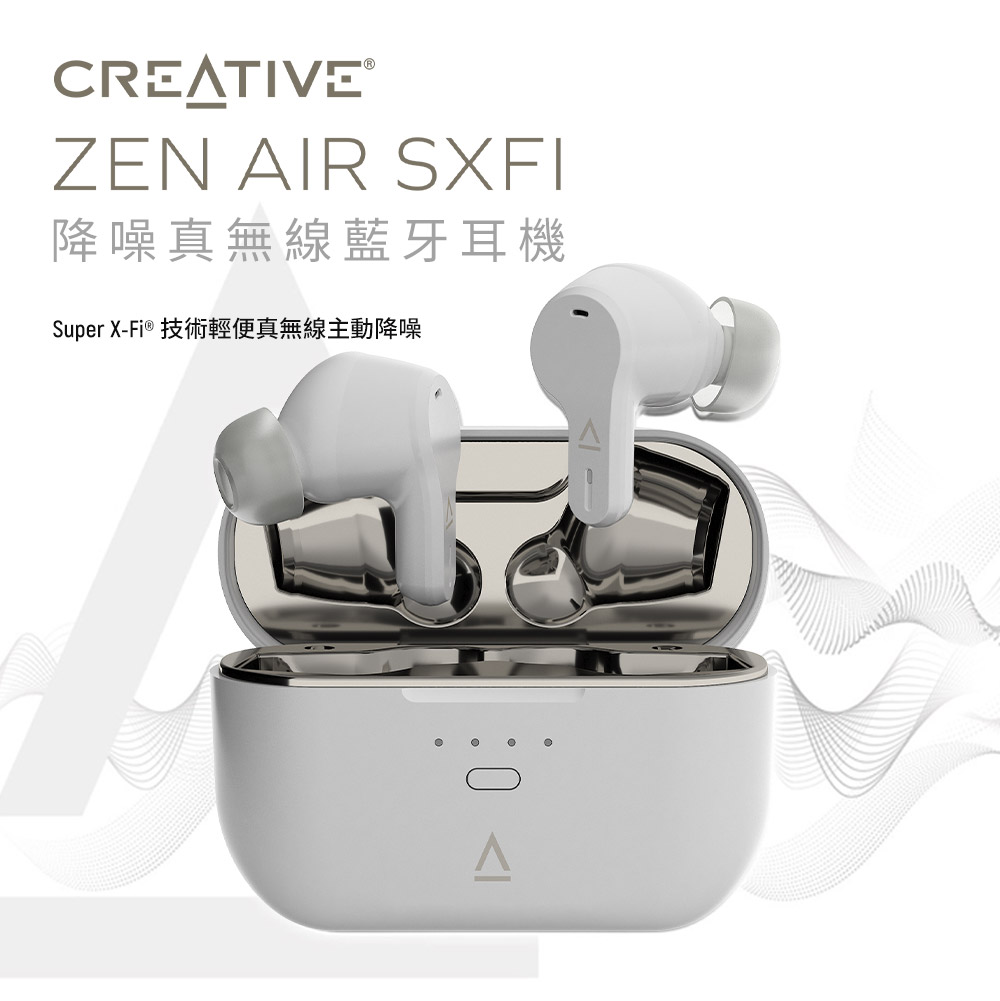 降噪真無線藍牙耳機 Super XFi  技術輕便真無線主動降噪 