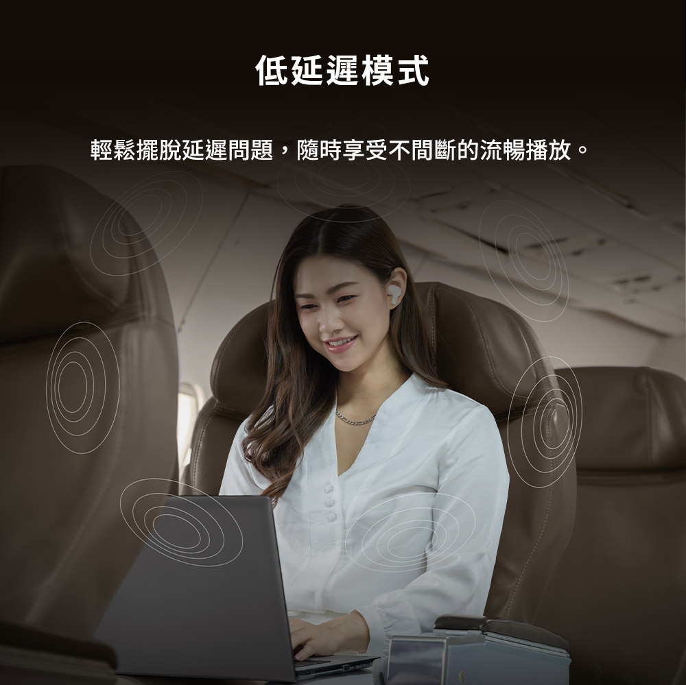 低延遲模式 輕鬆擺脫延遲問題,隨時享受不間斷的流暢播放。 