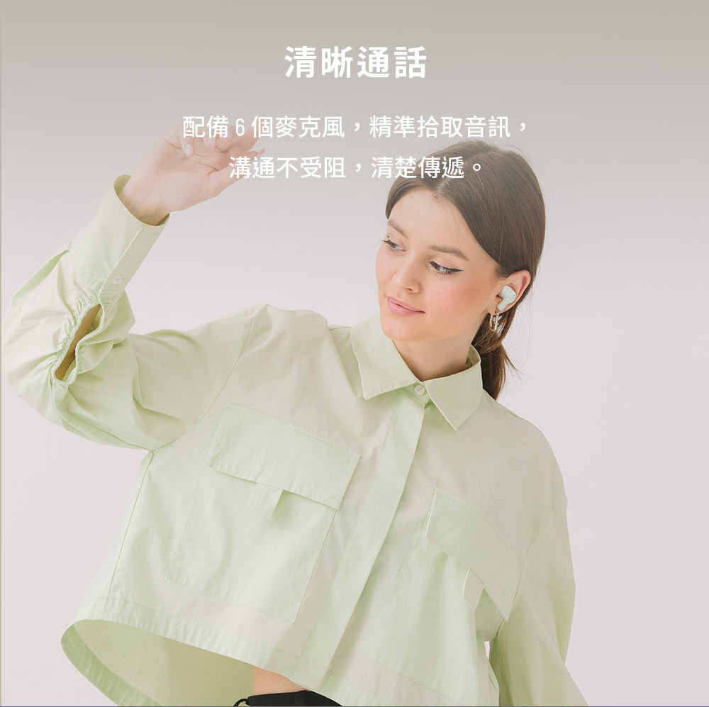 清晰通話 配備6個麥克風,精準拾取音訊, 溝通不受阻,清楚傳遞。 