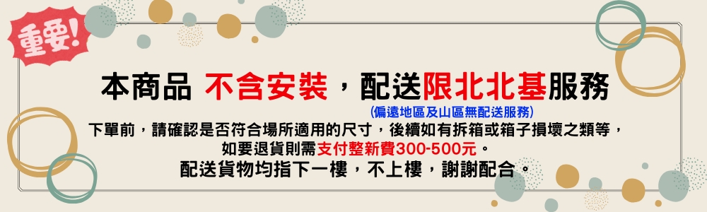 摩登衛浴 C-5201 - 詳情2