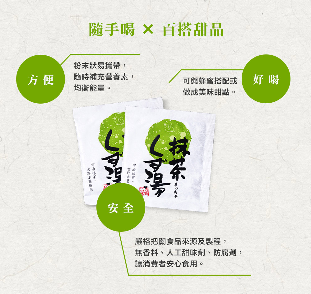 無香料、人工甜味劑、防腐劑,