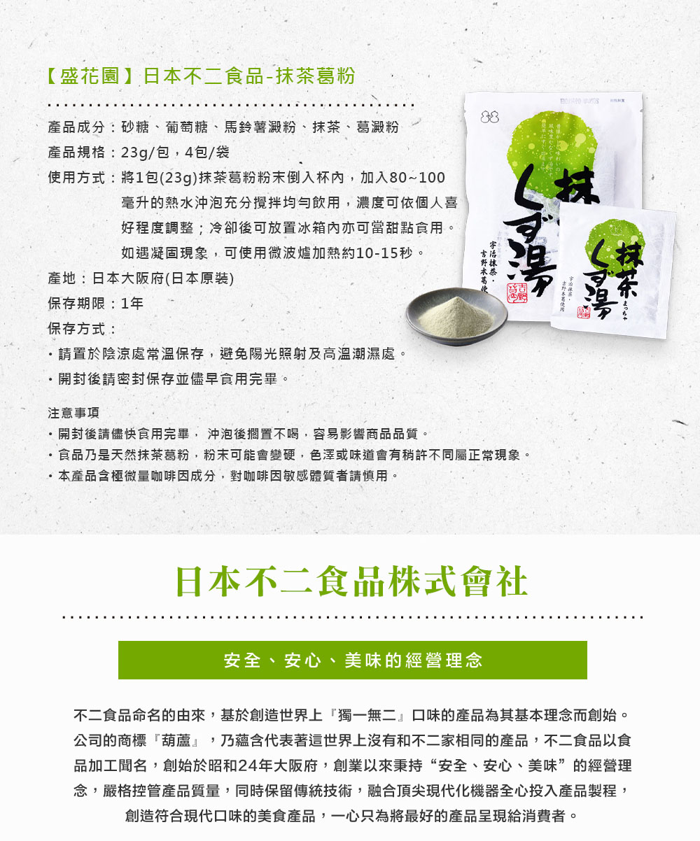 念,嚴格控管產品質量,同時保留傳統技術,融合頂尖現代化機器全心投入產品製程,