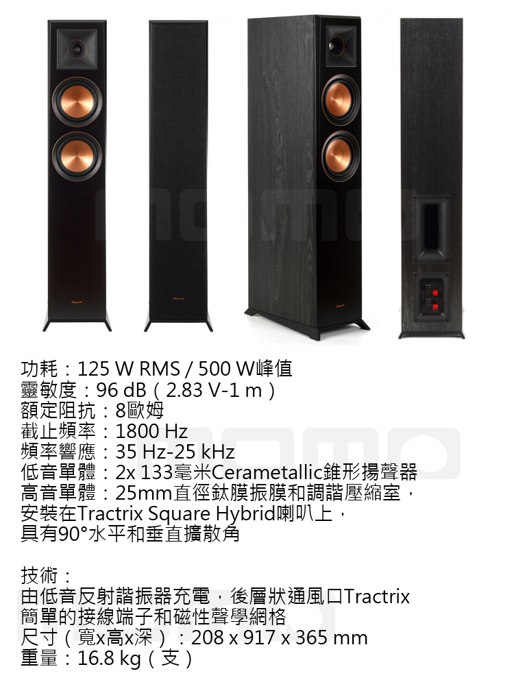 Klipsch古立奇 RP-5000F - 詳情5