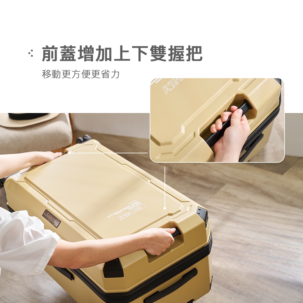 前蓋增加上下雙握把 移動更方便更省力 