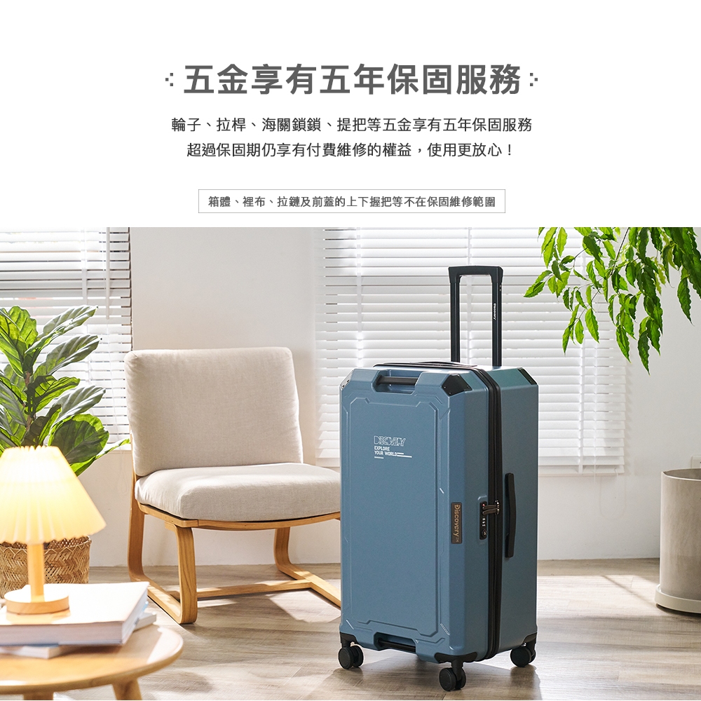 五金享有五年保固服務 輪子、拉桿、海關鎖鎖、提把等五金享有五年保固服務 超過保固期仍享有付費維修的權益,使用更放心 箱體、裡布、拉鏈及前蓋的上下握把等不在保固維修範圍 