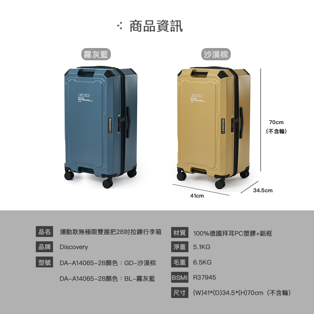 品名 運動款無極限雙握把28吋拉鍊行李箱