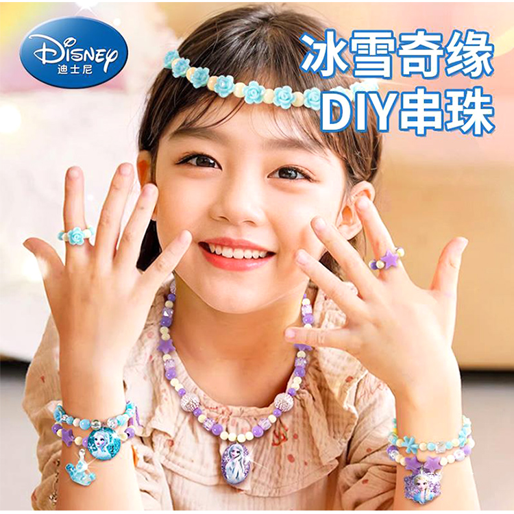 迪士尼 冰雪奇缘 DIY串珠 