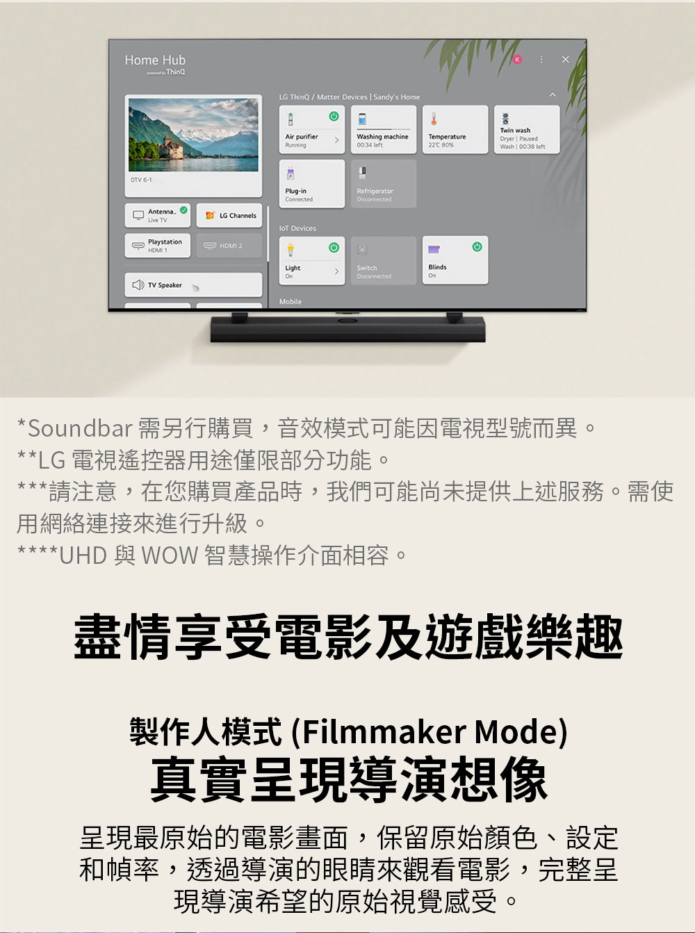 LG樂金 75UT9150PTA - 詳情5