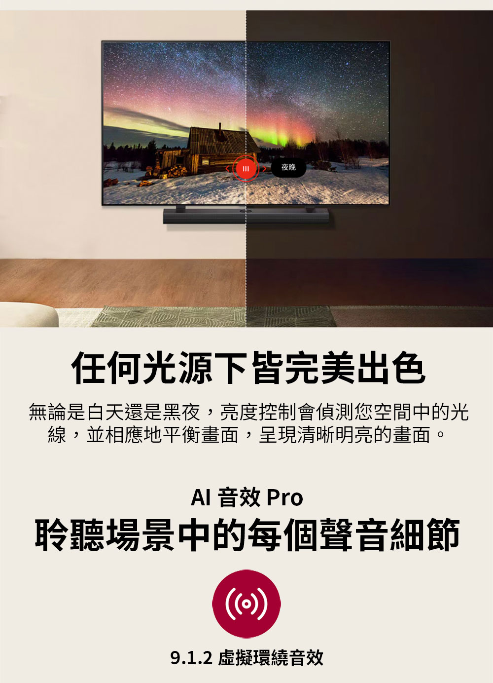 LG樂金 75UT9150PTA - 詳情13