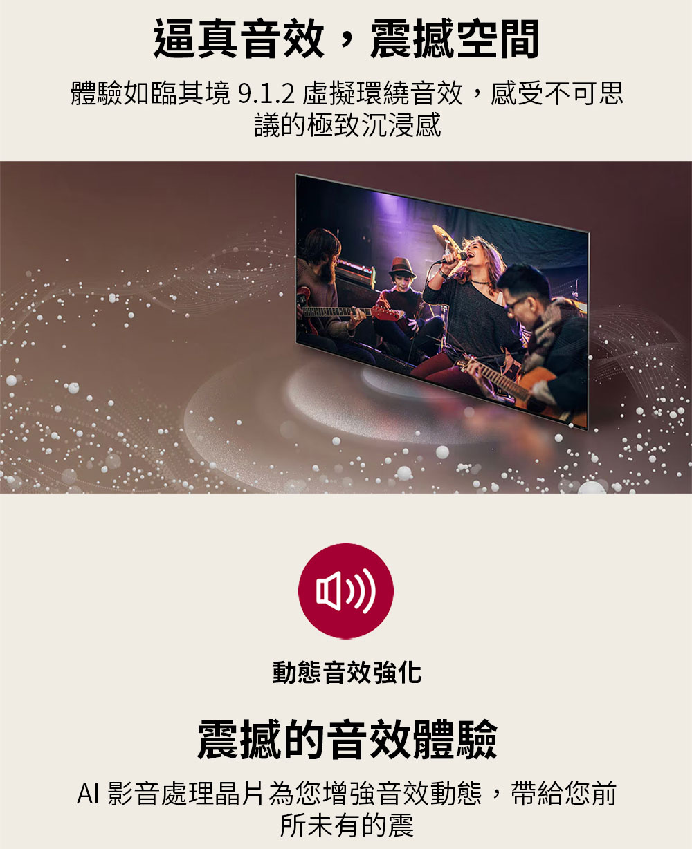 LG樂金 75UT9150PTA - 詳情14