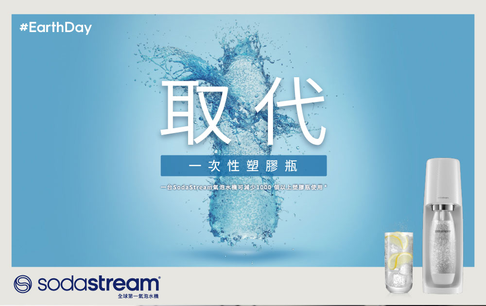 å¨çç¬¬ä¸æ°£æ³¡æ°´æ© åä»£ ä¸æ¬¡æ§å¡è ç¶ ä¸å°SodaStreamæ°£æ³¡æ°´æ©å¯æ¸å°1000 åä»¥ä¸å¡è ç¶ä½¿ç¨ 