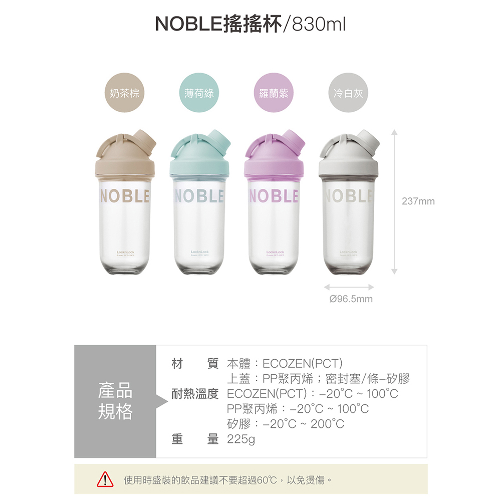 A 使用時盛裝的飲品建議不要超過60,以免燙傷。