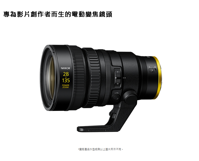 專為影片創作者而生的電動變焦鏡頭 實際產品外型或與以上圖片所示不同。 