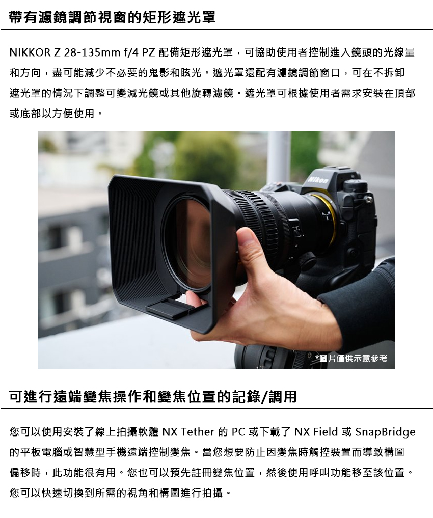 您可以使用安裝了線上拍攝軟體 NX Tether 的 PC 或下載了 NX Field 或 SnapBridge