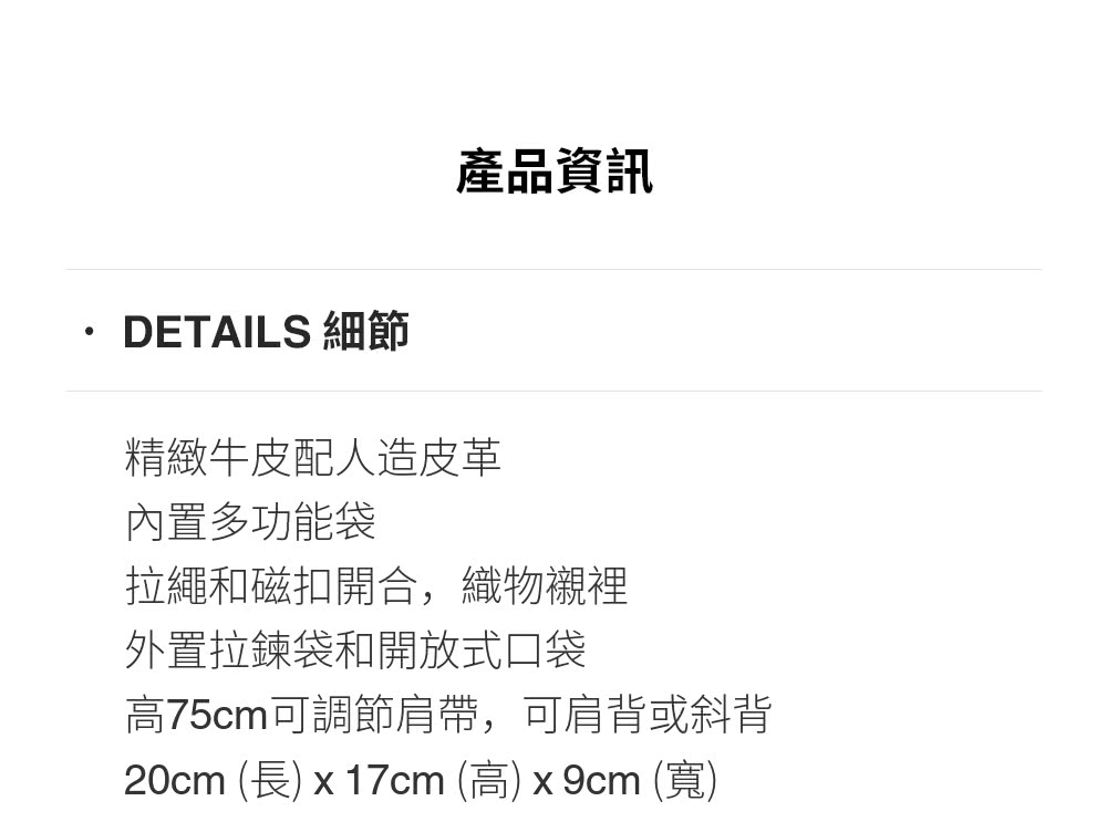 20cm 長 x 17cm 高 x9cm 寬
