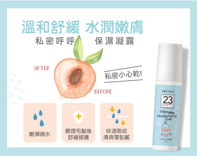 溫和舒緩水潤嫩膚