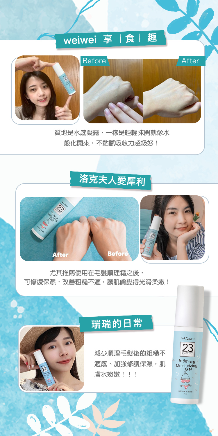 可修復保濕,改善粗糙不適,讓肌膚變得光滑柔嫩