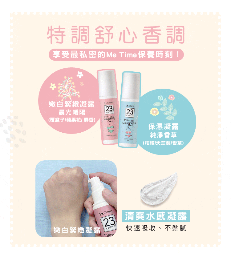 享受最私密的Me Time 保養 時刻