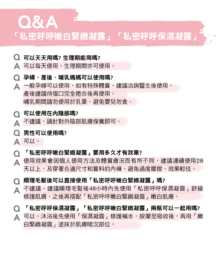 使用效果會因個人使用方法及體質膚況而有所不同,建議連續使用28