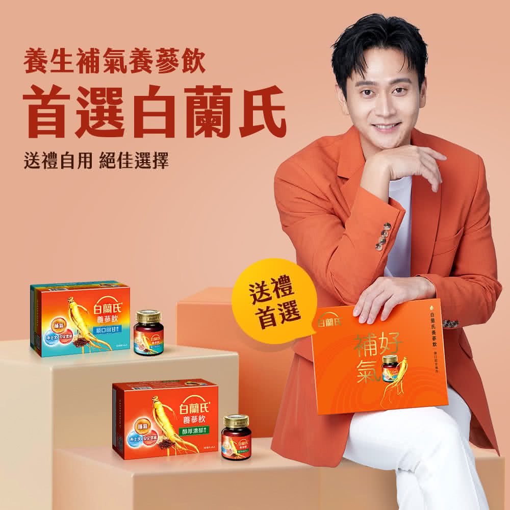 送禮自用 絕佳選擇