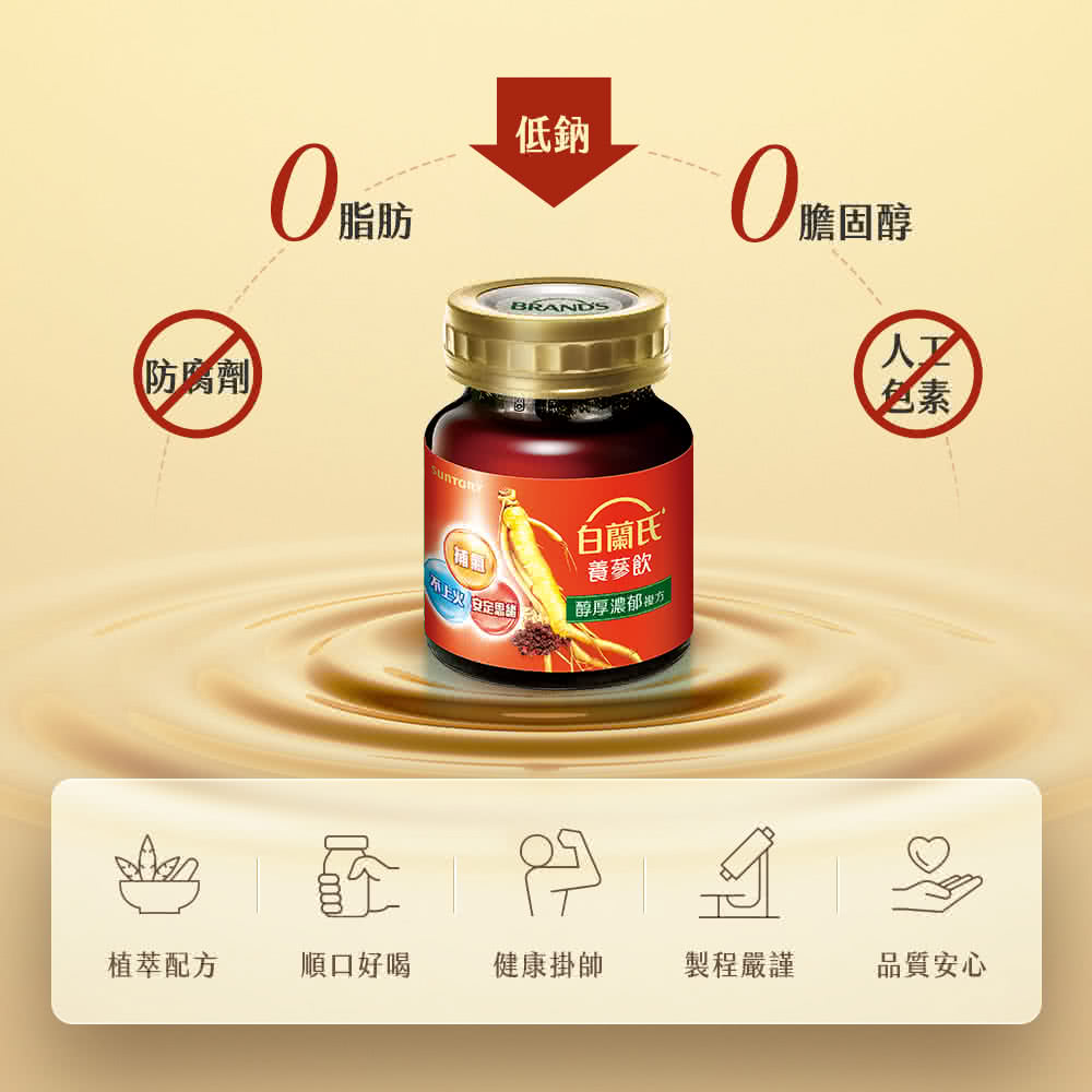 植萃配方 順口好喝