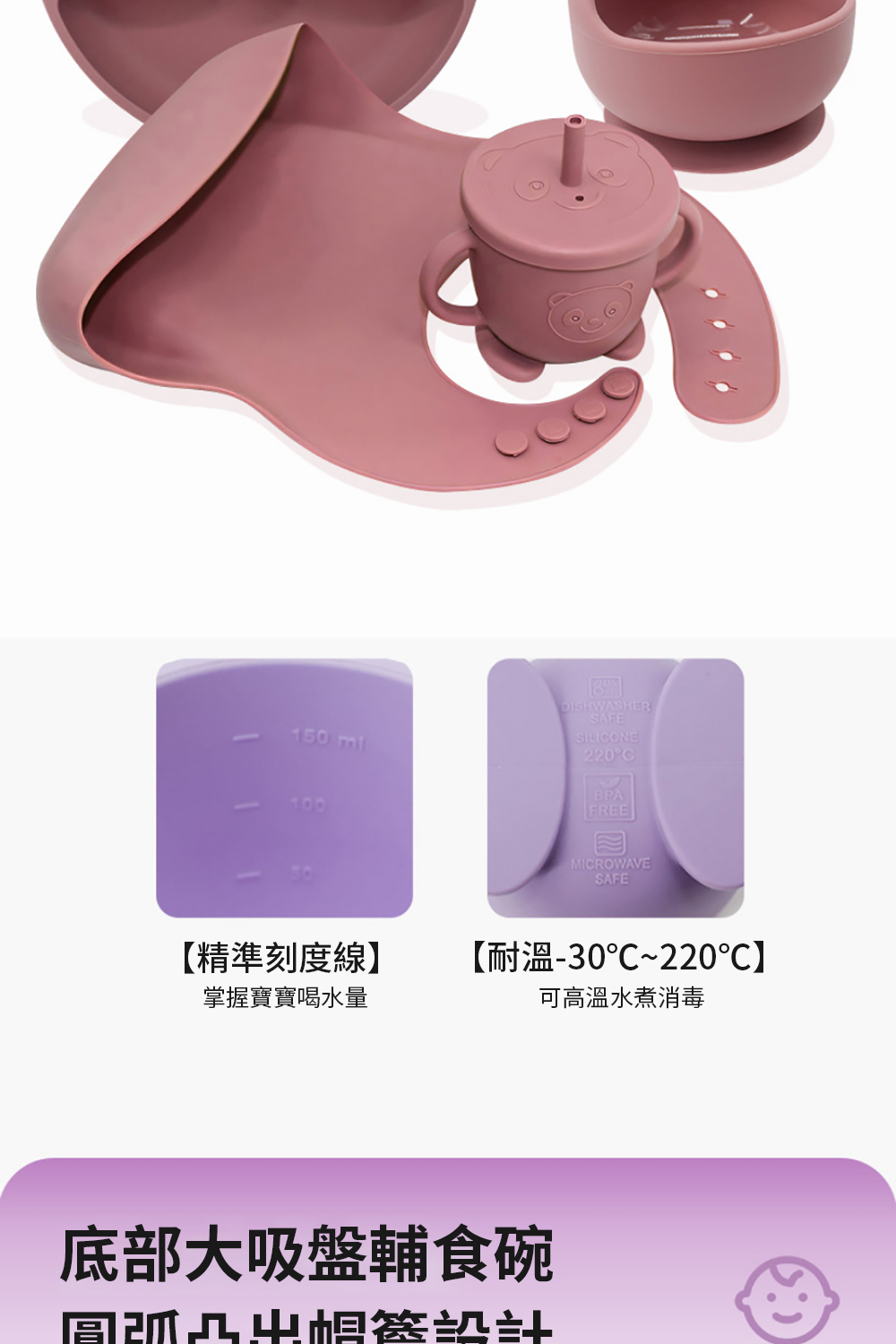底部大吸盤輔食碗