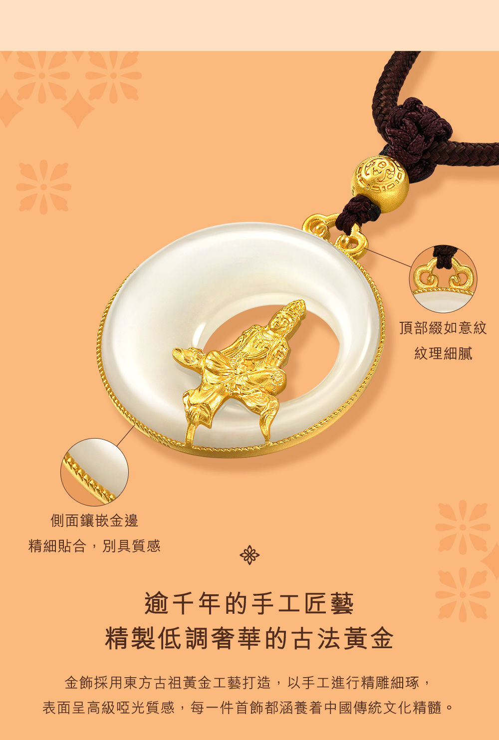表面呈高級啞光質感,每一件首飾都涵養着中國傳統文化精髓。