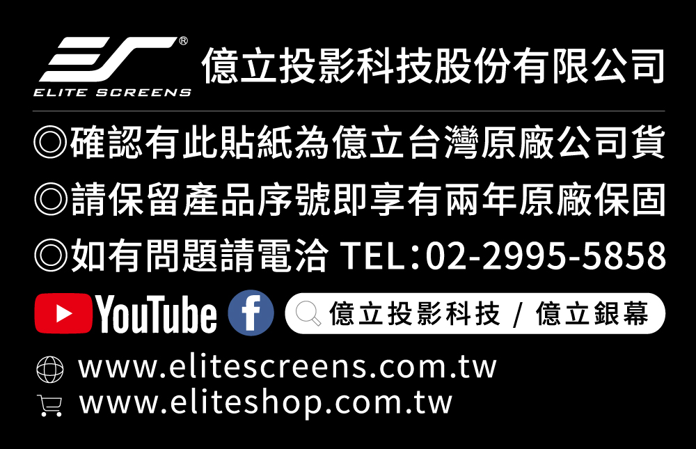 ELITE SCREENS億立銀幕 AR150H4-C5T - 詳情8