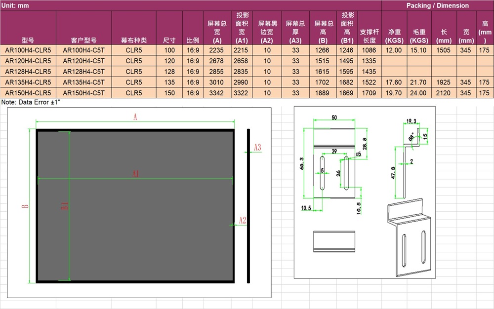 ELITE SCREENS億立銀幕 AR150H4-C5T - 詳情10