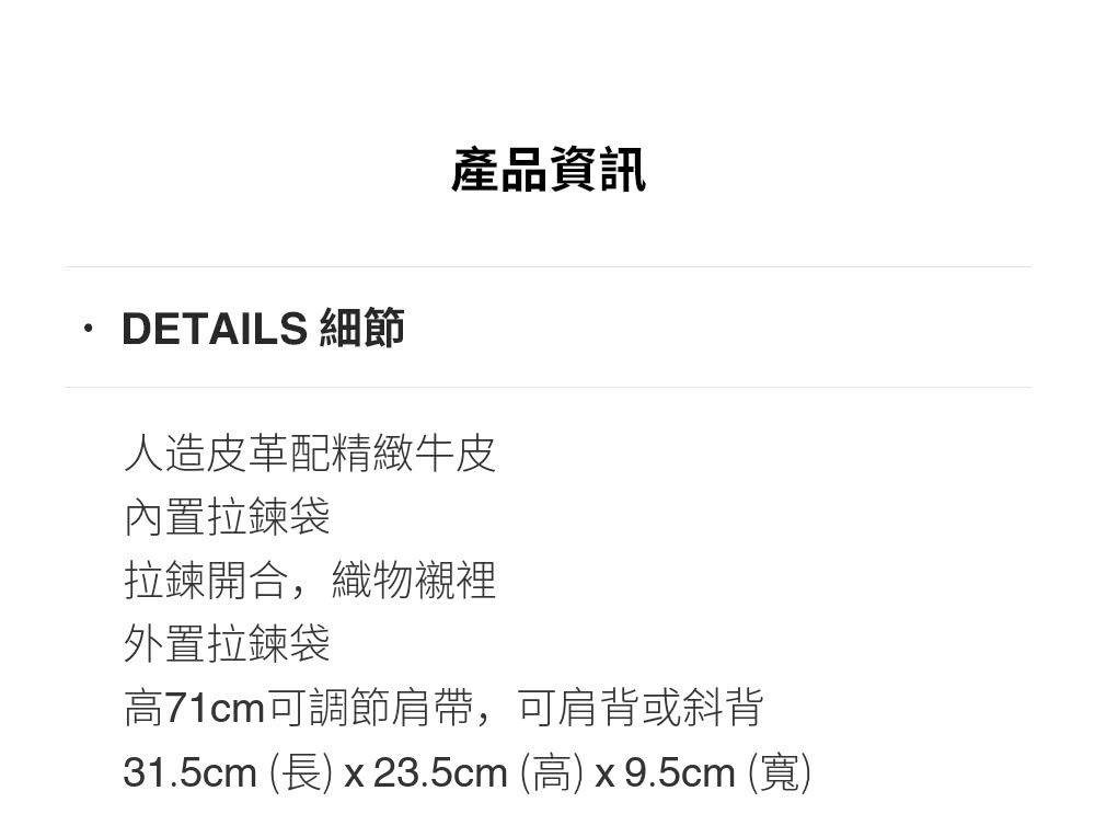 31.5cm 長 x 23.5cm 高x9.5cm 寬