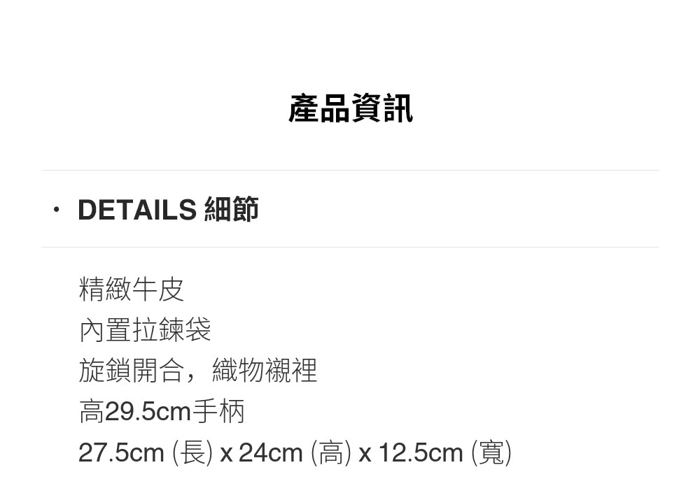 27.5cm 長 x 24cm 高 x 12.5cm 寬