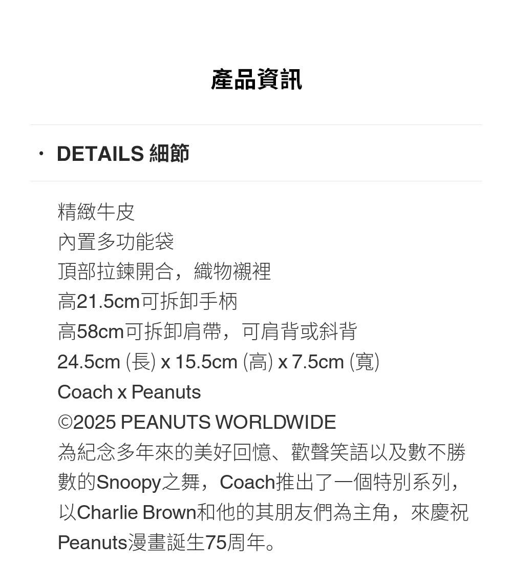 以Charlie Brown和他的其朋友們為主角,來慶祝