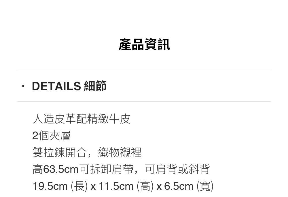 19.5cm 長 x 11.5cm 高x6.5cm 寬