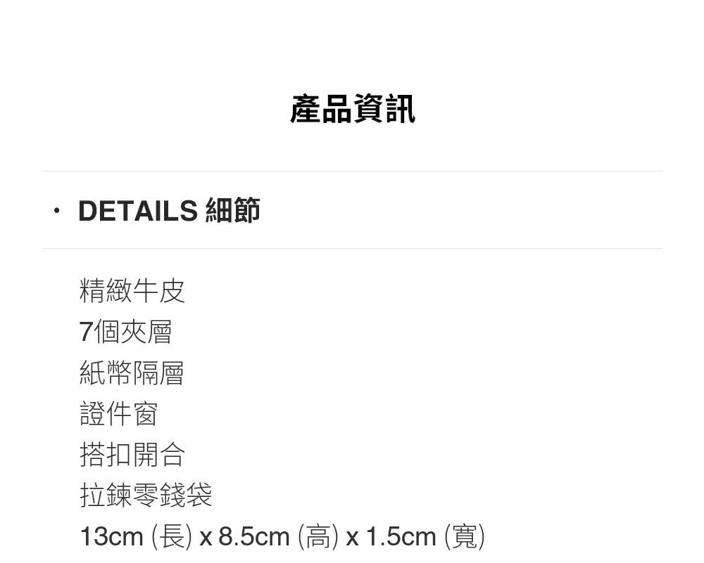 13cm 長 x8.5cm 高 x 1.5cm 寬