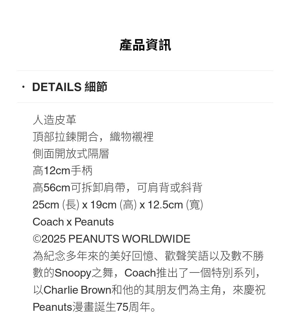 以Charlie Brown和他的其朋友們為主角,來慶祝