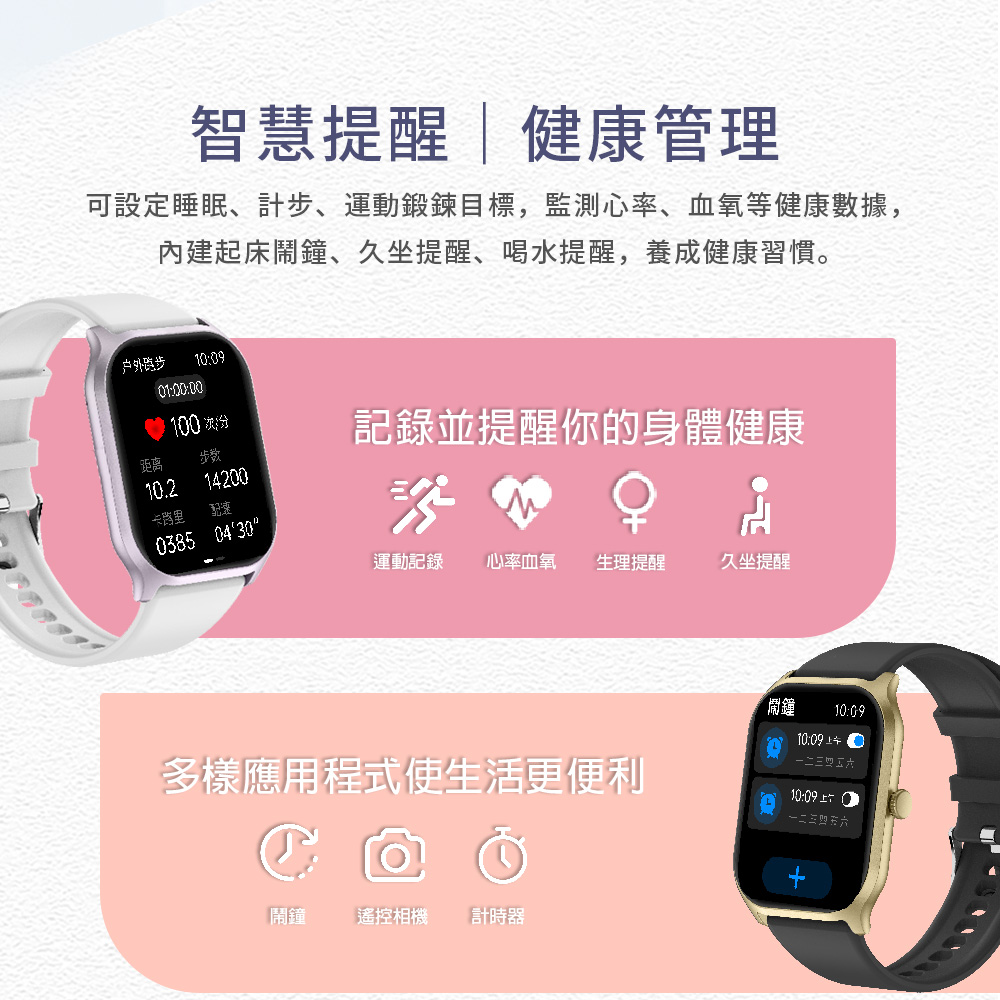 可設定睡眠、計步、運動鍛鍊目標,監測心率、血氧等健康數據,