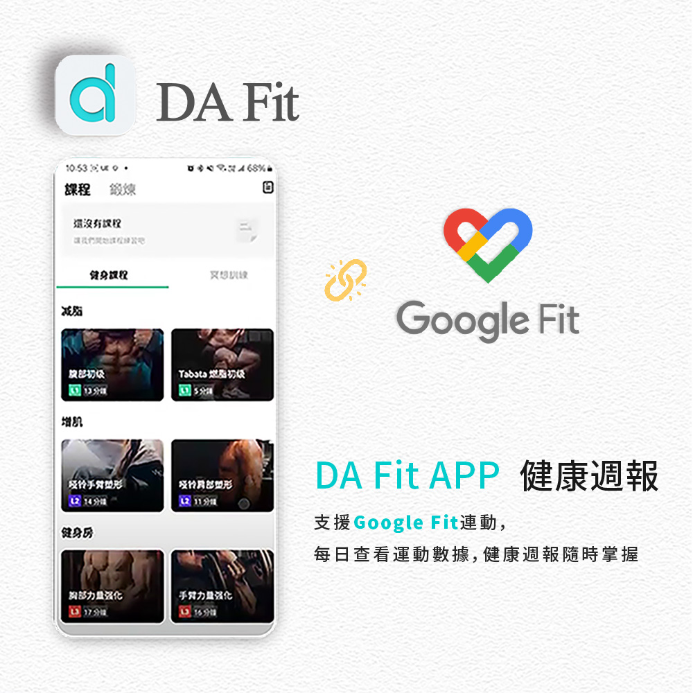 每日查看運動數據,健康週報隨時掌握