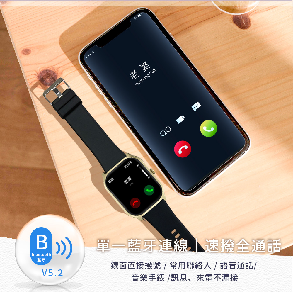 錶面直接撥號 常用聯絡人語音通話