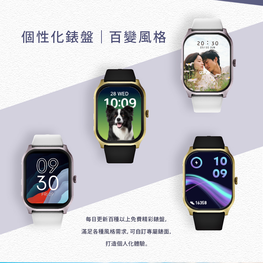 個性化錶盤百變風格 每日更新百種以上免費精彩錶盤, 滿足各種風格需求,可自訂專屬錶面, 打造個人化體驗。 