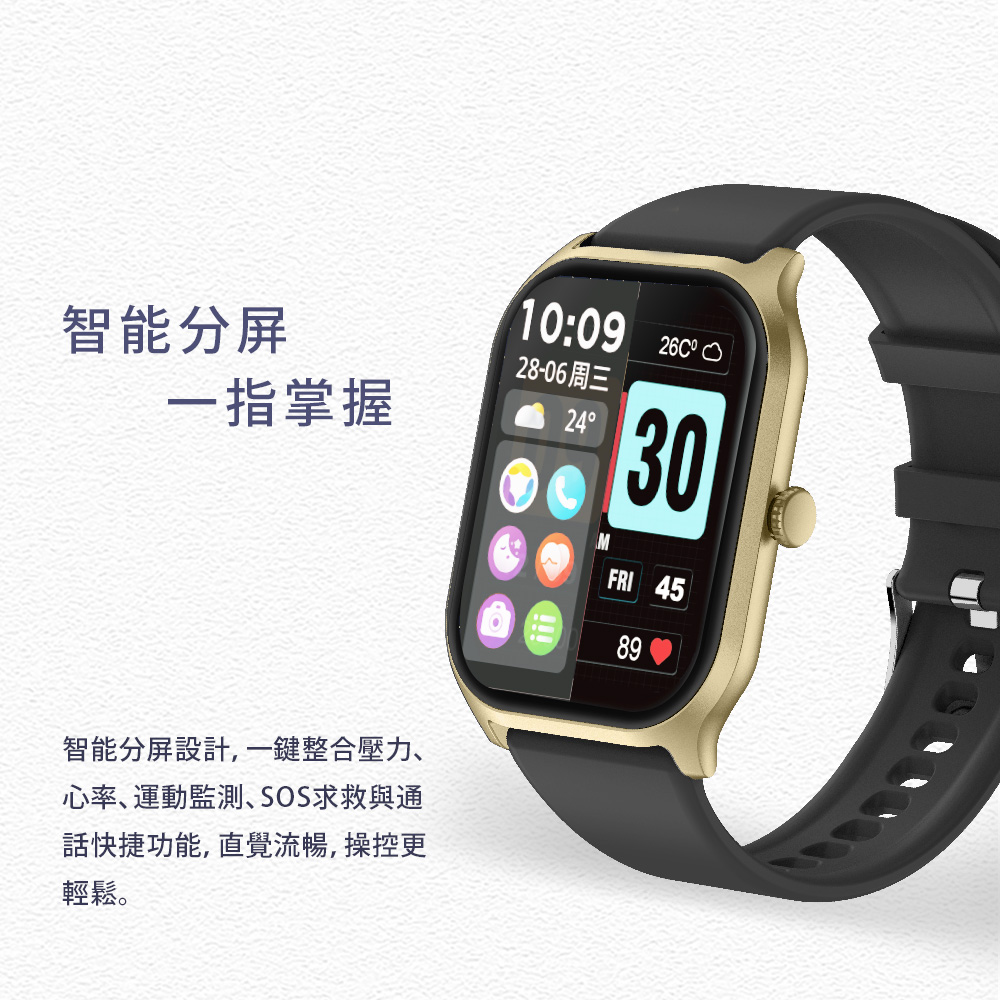 心率、運動監測、SOS求救與通